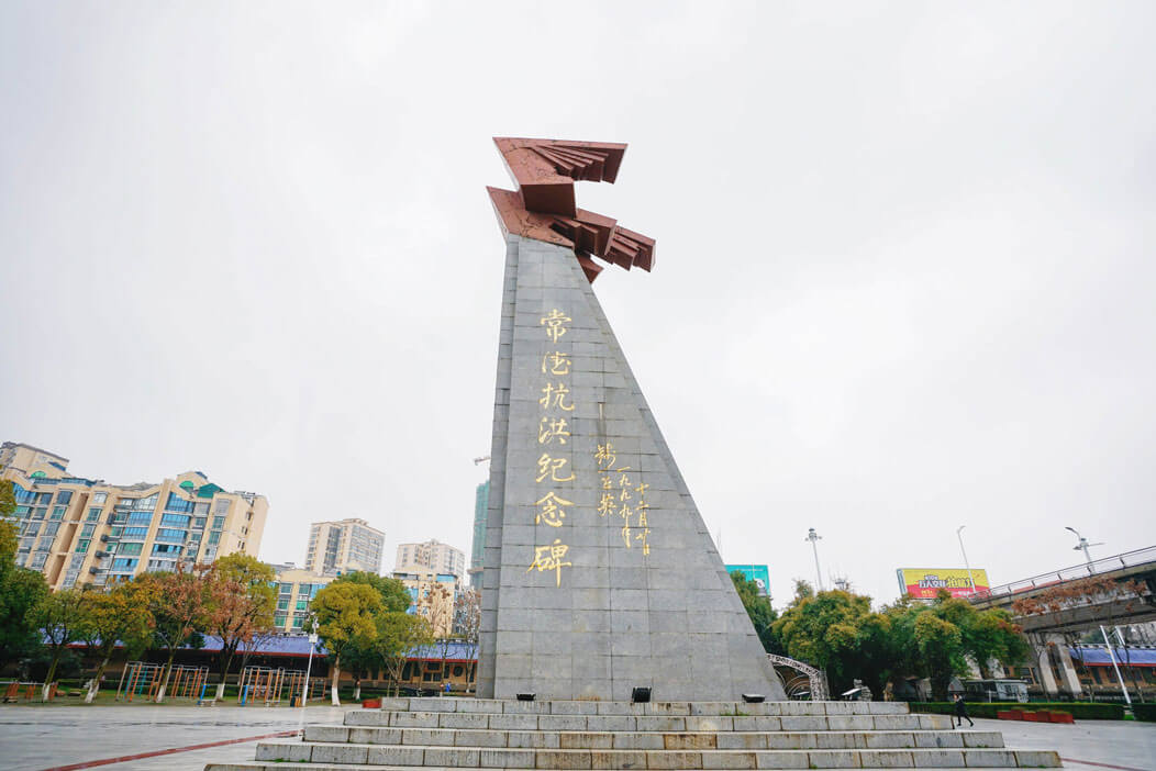 九八抗洪精神