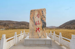 南泥湾精神